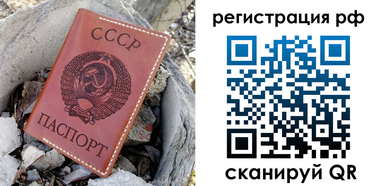 временная регистрация законно в Кимрах
