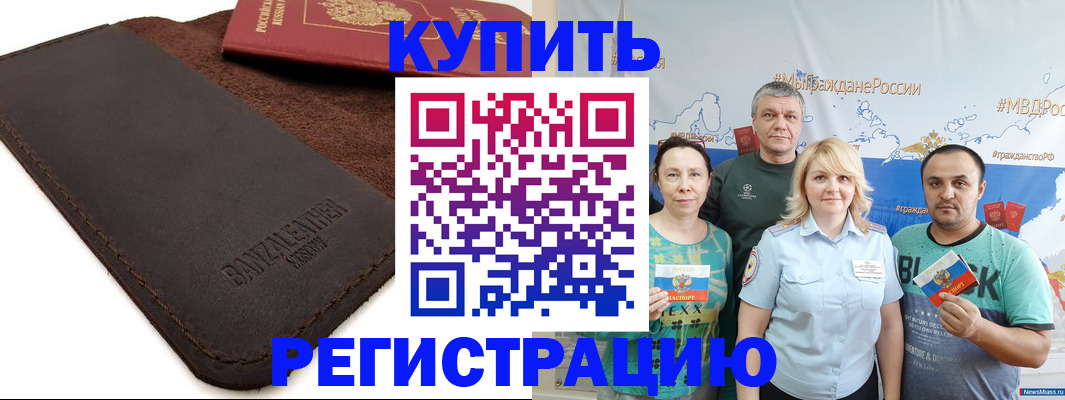 прописка для кредита в Кимрах