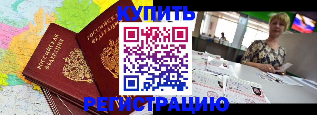 временная регистрация надежно в Кимрах