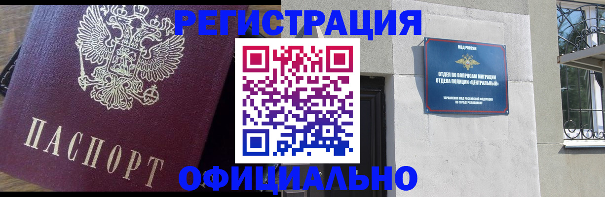 прописка для работы в Кимрах