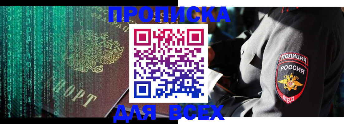 временная регистрация законно в Кимрах